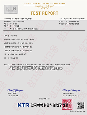 실리카겔 영문 시험 성적서