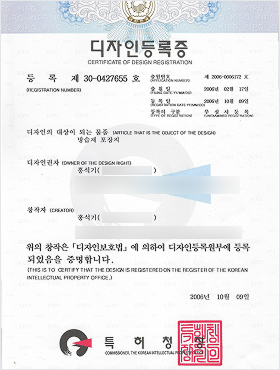 디자인 등록증