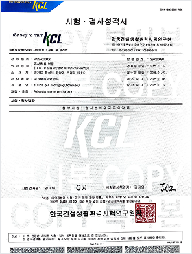실리카겔 포장재 시험성적서 (부직포)